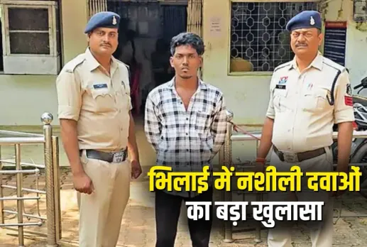 Bhilai drug Case