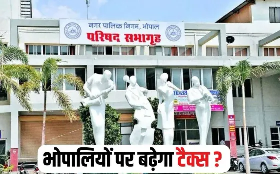 Bhoapl Nagar Nigam budget