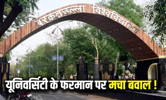 Bhopal BU University Controversy