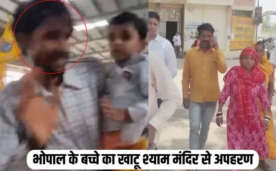 Bhopal Child Kidnap Sikae