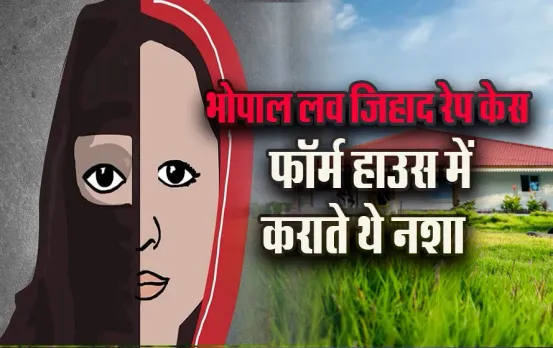 Bhopal-Collage-Love-Jihad-Case-Update-Hindi-News