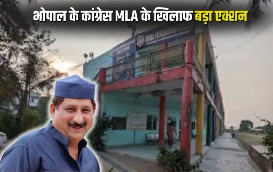 Bhopal Congress MLA Fraud