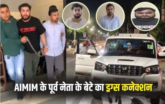 Bhopal Drugs Case AIMIM