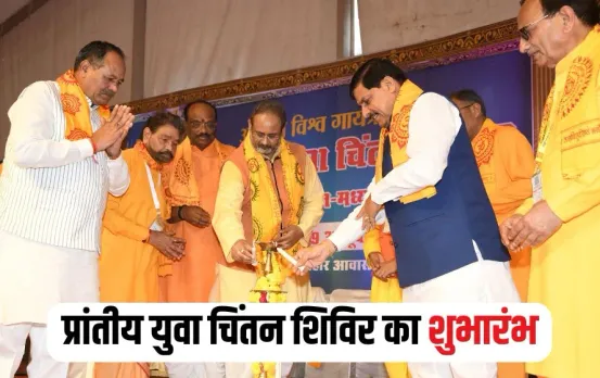 Bhopal Gayatri Parivar