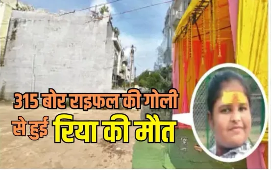 Bhopal Girl Death Mystery