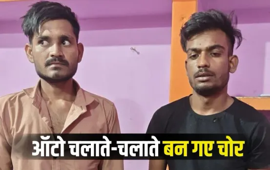 Bhopal Jewellers Shop Theft