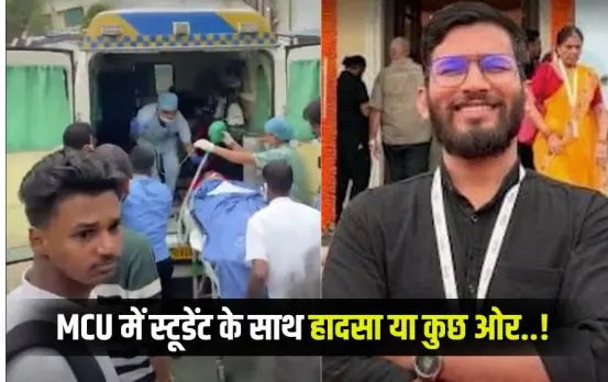 Bhopal MCU Student Accident