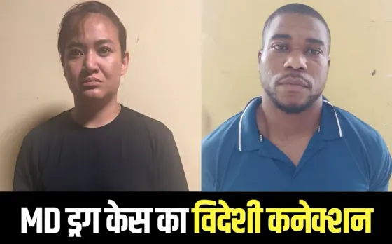 Bhopal MD drug case Nigerian Thai woman arrest hindi news update