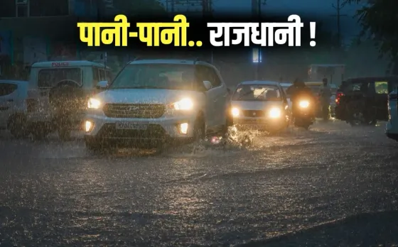 Bhopal Me Barish photo MP Weather Update hindi news