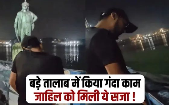 Bhopal Municipal Corporation imposed a fine of Rs 5000 on a youth who urinated in a bada talab