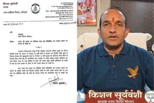 Bhopal Nagar Nigam President Kishan Suryavanshi Appeal