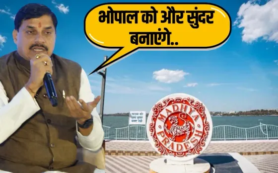 Bhopal New Convention Center cm mohan yadav Global Investors Summit 2025 GIS