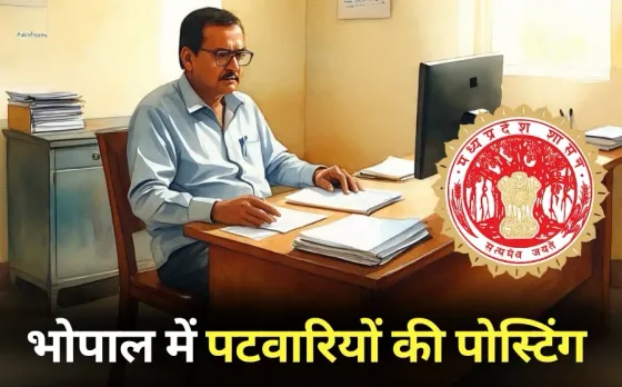 Bhopal Patwari Posting List
