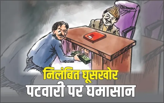 Bhopal-Patwari-Protest-Strike