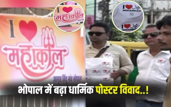 Bhopal Poster Controversy