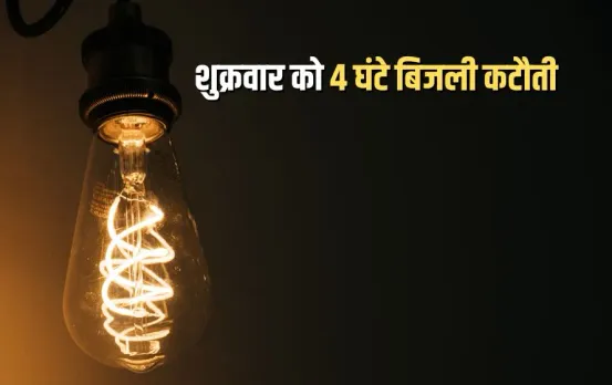 Bhopal Power Cut