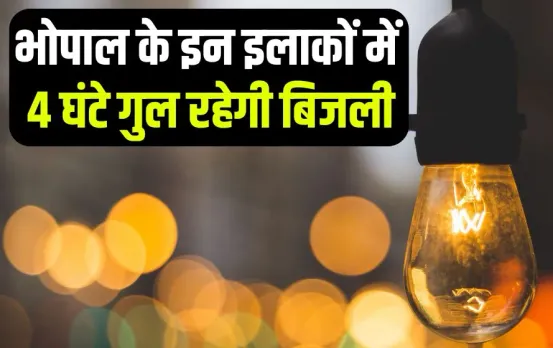 Bhopal Power Cut 22 July 2025