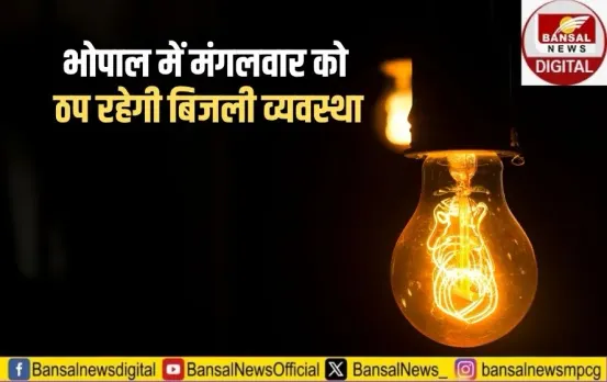 Bhopal Power Cut Schedule 10 June 2025 (1)