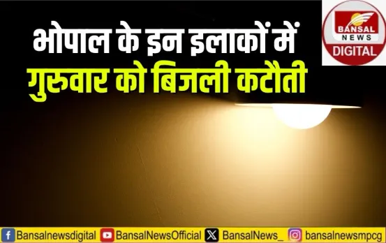 Bhopal Power Cut Schedule 17 July 2025