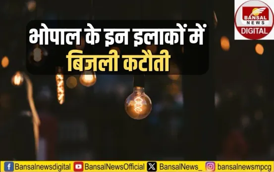 Bhopal Power Cut Schedule 19 June 2025