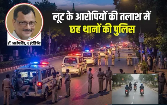 Bhopal Robbery Video