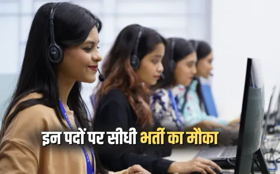 Bhopal Rojgar Mela 2025