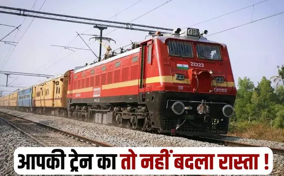 Bhopal Trains