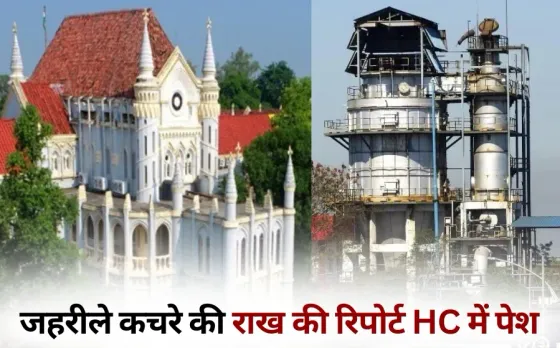 Bhopal Union Carbide waste ash testing report mp High Court hindi news