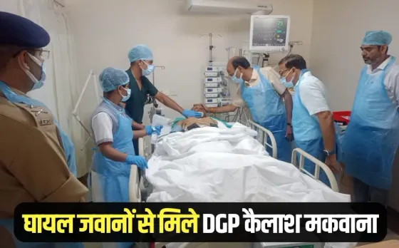 Bhopal grenade accident 2 soldiers injured DGP Kailash Makwana meets Bansal Hospital