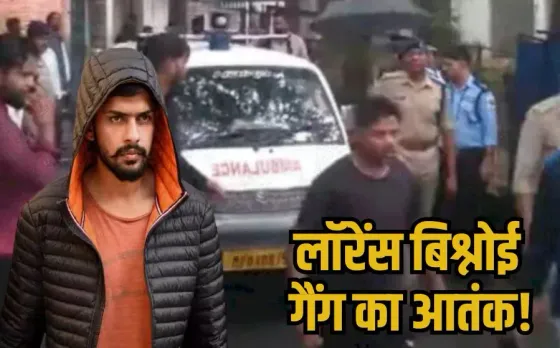 Bhopal Crime News: लॉरेंस बिश्नोई गैंग का भोपाल कनेक्शन, गुर्गे नसीम ने युवक को गोलियों से भूना, 30 हजार का इनाम घोषित
