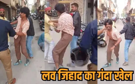 भोपाल में लव जिहाद: जसवंत बनकर युवती के साथ होटल में रुका था सोहेल, VHP कार्यकर्ताओं ने पकड़कर पीटा, घसीटकर ले गए थाने
