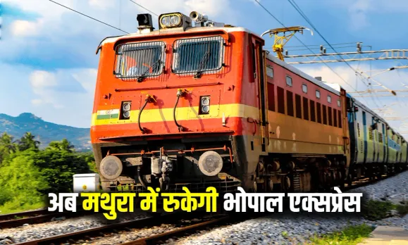 Bhopal to Mathura Direct Train