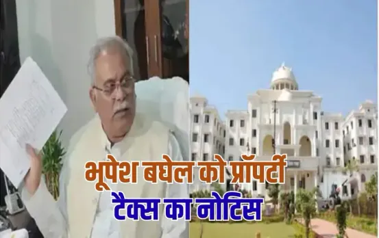 Bhupesh Baghel Notice