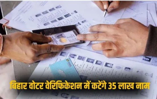 Bihar Election 2025 Voter List Verification Revision Update zxc