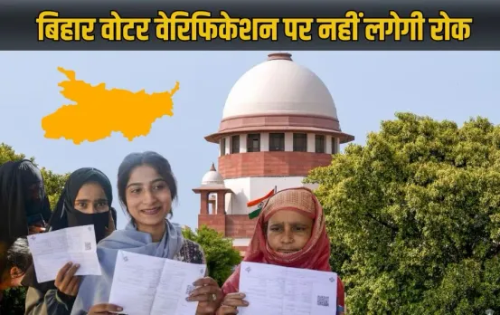 Bihar Voter List Case Supreme Court BJP JDU RJD zxc