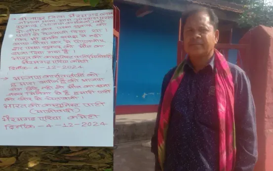 Bijapur BJP Sarpanch Murder। Naxalite attack