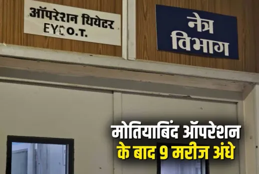 Bijapur Motiabind Case