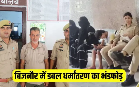 Bijnor Religious Conversion widow woman child dharmantaran kidney smuggling zxc