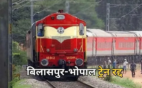 Bilaspur Bhopal Express Train cancele