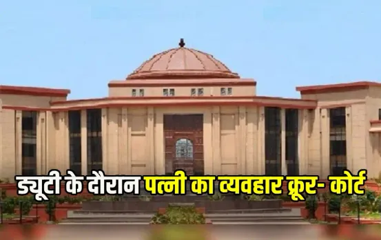 Bilaspur High Court Decision