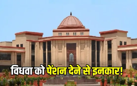 Bilaspur High Court