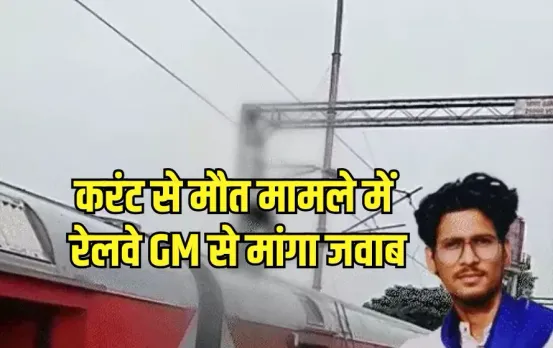 Bilaspur Railway Yard