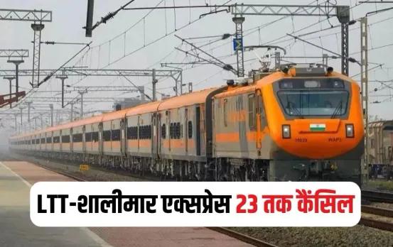 Bilaspur Train Cancelled List