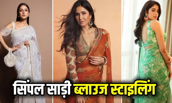 Blouse Design With Simple Saree