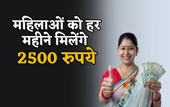 Delhi Mahila Samriddhi Yojana