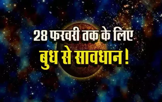 Budh-Gochar-Jan-2025-Kumbh