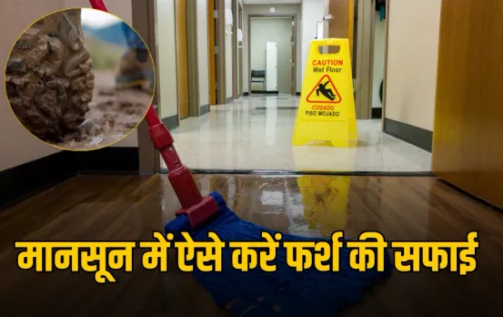 Slippery Floor Solution: बारिश में फिसलन और कीचड़ से बचना चाहते हैं? अपनाएं ये आसान घरेलू टिप्स, चमक उठेगा घर