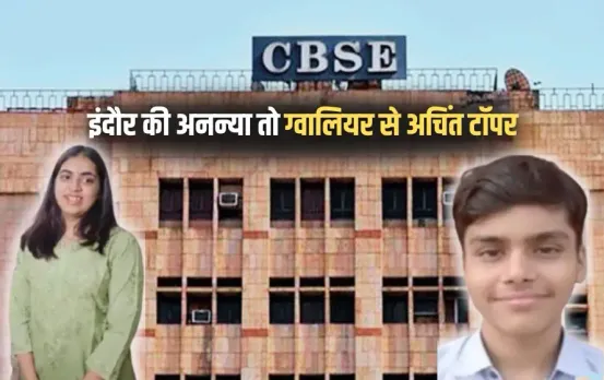 CBSE 12th Result 2025 Indore Gwalior Topper (2)