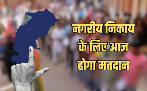 Chhattisgarh Nagriya Nikay Chunav 2025