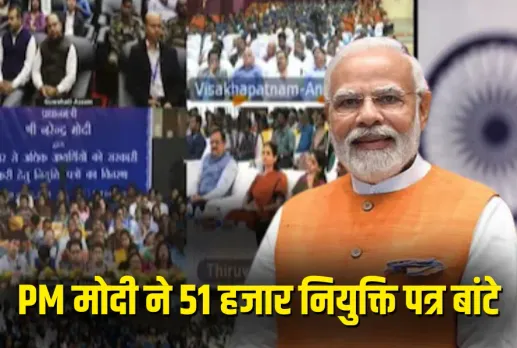 CG 16th Rojgar Mela Raipur